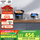 迅达燃气灶 天然气灶家用 不锈钢燃气灶 大火力双旋流猛火灶 台嵌两用 钢化玻璃面板双眼灶具 熄火保护 【升级不锈钢】5.0KW天/4.5KW液 液化气