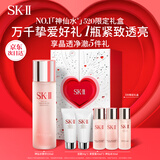 SK-II神仙水230ml精华液sk2抗皱化妆品全套护肤品套装礼盒skii生日礼物