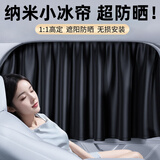京悠雨德国汽车窗帘磁吸后排遮光帘防晒隔热车窗遮阳帘挡板车内侧窗轨道 黑色棉绸【前排1对】强磁轨道+加厚加密+防晒隔热 1