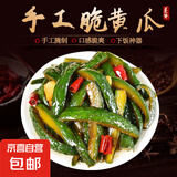 手工酱黄瓜酱菜农家腌黄瓜下饭菜手工腌制香辣酱黄瓜开胃菜咸菜 腌黄瓜500g*2袋