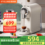 雪特朗（STELANG）全自动胶囊咖啡机503一体小型家用咖啡机 兼容Nespresso星巴克胶囊 19Bar高压适配多胶囊咖啡机 兼容多款胶囊-多杯量模式