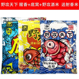 壹条鱼儿野攻天下底窝钓鱼王饵料一包搞定通用秋季小昕同款鲤鱼鲫鱼料野钓 腥+底窝+野攻酒米送麝香米