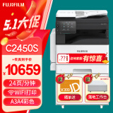 富士胶片C2450彩色A3双面复印机SC2022da升级无线打印机一体机C2450s彩色复合机 (原富士施乐)新品C2450S彩色复印机+传真 双层纸盒