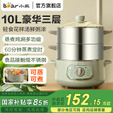 小熊（Bear） 电蒸锅分体式多用途锅不锈钢电煮锅多功能辅食锅蒸煮早餐蒸鸡蒸鱼神器【10L全钢内胆】DZG-D80G5 10L 上蒸下煮三层蒸锅
