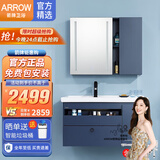 箭牌（arrow）卫浴 浴室柜组合洗脸盆洗漱台组合柜洗手盆卫生间收纳柜套装 智能镜柜-幽蓝系列-包含龙头 80cm