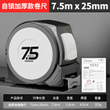 绿林钢卷尺7.5米多功能自锁测量加厚木工尺子  卷尺7.5m*25mm