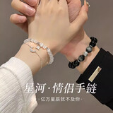 BJYL情侣手链一对轻奢高级感礼物轻奢小众情侣款手环手饰品纪念日礼物 情侣一对