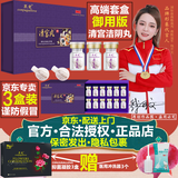 CONJUGALLOVE衷爱清宫丸女性私处护理阴部道妇科拉线丸瘙痒异味紧润丹缩紧致阴 清宫丸3盒/御用版高端套盒加赠品