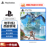 PlayStation 索尼 PS5游戏软件 全新盒装 海外版PS5游戏光盘 地平线2 西部禁域（中文）