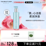 FAN BEAUTY DIARY范冰冰同款海葡萄凝水沁透保湿洁颜蜜200ml 氨基酸温和清洁