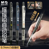 晨光（M&G）文具自动铅笔 0.7mm学生自动铅笔带橡皮头考试书写作图专用摇摇出铅随机单支装AMPH5302颜色随机