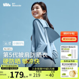 蕉下（beneunder）防晒衣女春夏UPF50+冰丝经典披肩款AL11824清烟蓝L