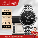 天王（TIAN WANG）手表男士钢带自动机械表商务腕表女情侣国表防水情人节礼物5876 【皮带礼盒套装】黑盘男表