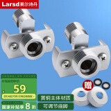 莱尔诗丹淋浴花洒万向曲角全铜接头混水阀变径偏心拐角可调节对丝2只装T51
