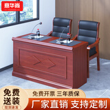 意华尚实木主席台油漆会议桌办公条桌演讲台领导发言台长条桌接待培训桌 1.4米A款-不含椅 贴木皮材质