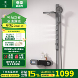 奥享2025年新一代M9淋浴花洒套装多功能家用洗澡无顶喷简易花洒增压 M9Pro枪灰—腰喷+背喷+肩喷+滑杆