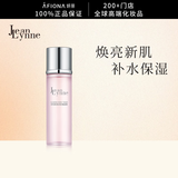 珍玛莉大马士革玫瑰晶露补水保湿紧致抗皱护肤精华纯露湿敷爽肤水 亮采玫瑰晶露150ml