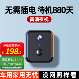 广春充电摄像头监控家用免插电小型无线wifi手机远程室内外高清车载门口监控器 方形【4G流量】顶配版+超长续航+无网无电可用