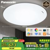 松下（Panasonic）灯LED灯吸顶灯客厅卧室灯具【国家补贴】 圆形24瓦素白HHXC2221L