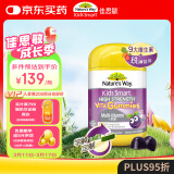 佳思敏（Nature's Way）儿童复合维生素+铁无糖软糖 大童维A维B族维C维D 40粒 6岁以上