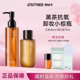 柳丝木（Ositree） 黑茶卸妆油升级版 脸部洁颜油植物温和层清洁毛孔卸妆乳水女学生 260ml【正装185旅行75】