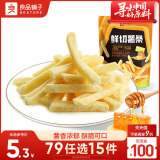 良品铺子 薯条（蜂蜜黄油味）100g零食小吃膨化食品吃货休闲零食