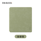 BOOX文石leaf5保护套Leaf5c保护套 7英寸墨水屏电纸书电子书阅读器配件 【无笔挂】浅绿色