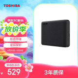 东芝（TOSHIBA）2TB 移动硬盘机械 V10系列 USB 3.2 Gen 1 2.5英寸 墨黑 兼容Mac 高速传输 密码保护 轻松备份