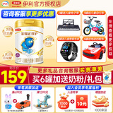 伊利奶粉金领冠珍护4段儿童配方奶粉新包装800克3-6岁适喝