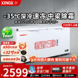 星星（XINGX）冰柜商用大容量商用一级能效518升518G冷柜卧式冷藏冷冻转换保鲜冷柜雪糕店超市餐饮店以旧换新 518升 ｜-40℃ 速冻 除霜 电子温控