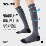 JKN专业运动压力压缩袜女男【科学分压】小腿袜徒步网球跑步情侣长袜