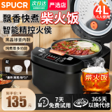 SPUCR苏泊电饭煲家用5L大容量多功能智能预约全自动养生球釜不粘内胆快煮饭电饭锅柴火灶蒸米煮粥 4L 高配款送三件套（一年质保）