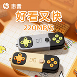 惠普64GB USB3.2 U盘 创意游戏手柄u盘 高速220MB/s学习办公投标电脑车载通用大容量优盘