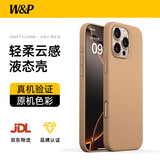 W&P适用iphone16promax手机壳液态硅胶苹果16promax保护套亲肤高级感软壳防摔简约男女新沙漠金wp