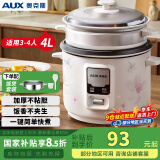 奥克斯（AUX）微压电饭煲 电饭锅 老式直身带蒸笼 简易操作 3-4人家用小电饭锅 4升 WZA-0402白色