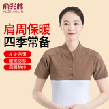 俞兆林护肩保暖肩周炎坎肩睡觉护肩膀保护套女月子产妇披肩护肩颈XL
