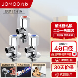 九牧（JOMOO）角阀精铜加厚陶瓷阀芯八字阀三角阀冷热水两用角阀套装 【2冷1热角阀】