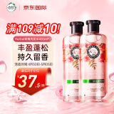 Herbal Essences伊卡璐滋润保湿玫瑰持久留香香氛洗发露(洗发水400ml*2瓶)
