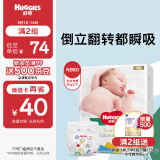 好奇（Huggies）金装纸尿裤NB80片(5kg以下)新生儿小号婴儿尿不湿云感裤超薄