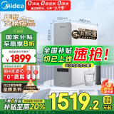 美的（Midea）净水器家用白泽1000G pro 5年RO反渗透 厨下式净饮机 鲜活零陈水直饮过滤器 触控屏2.72L/分