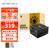金河田（Golden field）铜牌认证主机电源额定500W G5全模组台式机电脑电源650W/750W（80PLUS认证)/宽幅增压 G7铜牌全模组额定700W