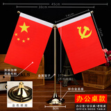 抒文车载国旗摆件汽车用小红旗国旗五星旗党旗高档办公桌车内装饰用品 桌用Y型金色钛合金塔座