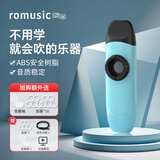 romusic卡祖笛专业演奏级声鸣笛乐器吉他伴奏初学简单易学口笛初学祖卡笛 浅蓝色【入门款】-多送10片笛膜