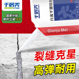 千居美自流平速干灌缝胶水泥基填缝剂防水胶补漏王堵漏地面裂缝修复材料