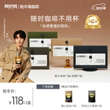 POSITIVE HOTELph地中海咖啡速溶黑咖啡冻干美式袋装黑咖啡2盒 邓为咖啡
