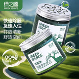 绿之源 GREEN SOURCE森系变色除甲醛果冻 去甲醛清除剂除甲醛神器新房装修 1罐装