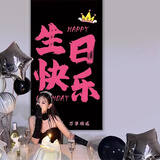 多美忆生日派对装饰场景布置男孩女孩生日装饰道具生日挂布玫粉生日快乐