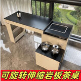范缇思阳台岩板茶桌旋转移动伸缩茶台一体现代简约多功能茶几功夫泡茶桌 黑色1米伸缩岩板茶桌 1.0*0.5*0.77m