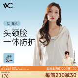 VVC防晒衣女夏季新款防晒服防紫外线薄款开衫冰丝皮肤衣外套女 奶油米