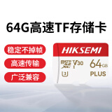 萤石 内存卡摄像头内存卡TF存储卡监控专用卡行车记录仪通用 华维威仕海康卡专用 64G